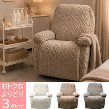 【Peti't Pro.】ドレスアップカバー＜SHIFFONシリーズ用＞お得なよりどり3点セット