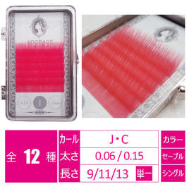 ikiiki】マゼンタ[J＋カール太さ0.15長さ10-13MIX]の通販・卸売り