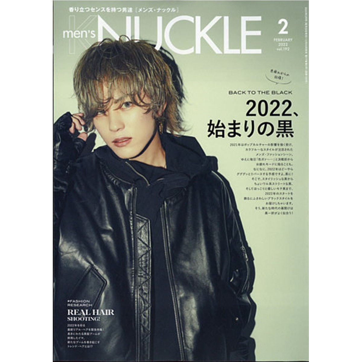 定期購読 Men S Knuckle メンズナックル 毎月24日 年間12冊分 の卸 通販 アイラッシュガレージ