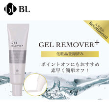 【BL】ジェルリムーバー+ 30g