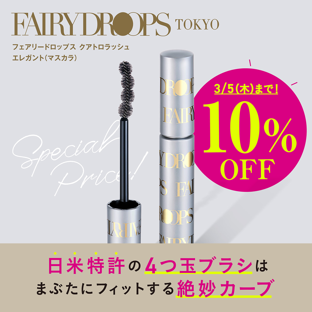 アイラッシュガレージ【公式】 | プロ向けまつげエクステ商材の卸通販