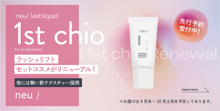 4つセット ノイ パーマ液 懐かしき