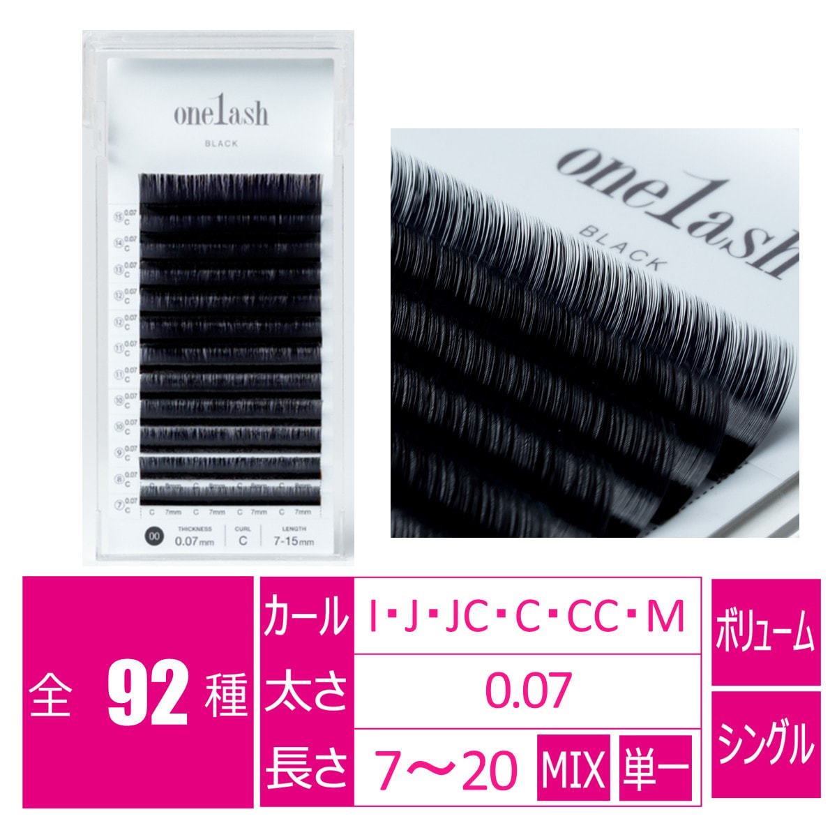 Miss eyed'or  Cカール太さ0.18㎜長さ7~15㎜ ワンラッシュ［Jカール 太さ0.07 長さ7-15MIX］の通販・卸売り | アイ
