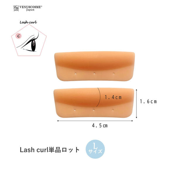 【VENUS COSME】Lash curl 単品ロットL 1