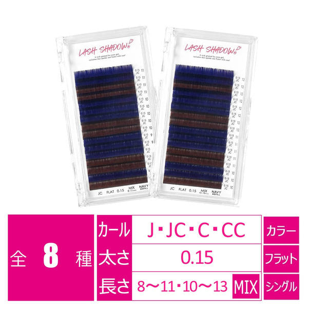 [ NAVY REFILL] [Jカール 太さ0. 15長さ8～11MIX] 1