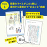 令和最新版 プロが教える美容室開業読本 9