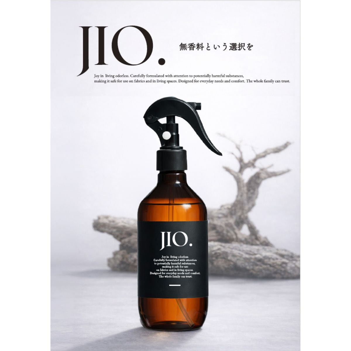 JIO.（ジオ） サロンクオリティ 消臭剤 300ml JIO.（ジオ） サロンクオリティ 消臭剤 300ml の通販・卸売り | アイ