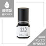 【松風】The Glue 213 5ml 2