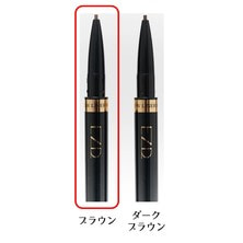 【EZD】 アイブロウライナー　リフィル　（ブラウン）