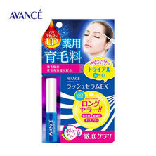 【AVANCE】薬用育毛料 ラッシュセラムEX トライアルサイズ 3ml