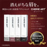 【CHERIE ART】シェリーアート　コーティング＜透明＞ 2