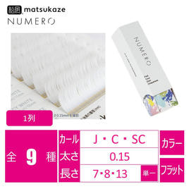 フラットラッシュ1列＜アイシーホワイト＞[Jカール太さ0.15長さ13mm]の