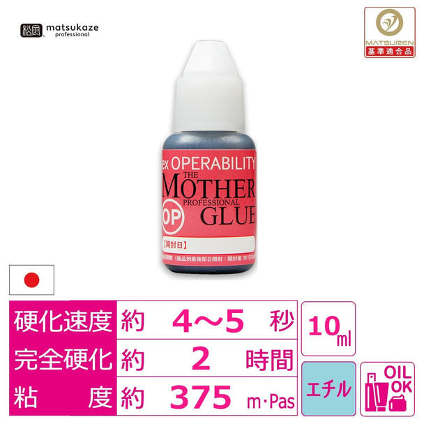 【松風】OP操作性重視タイプ■マザーグルー■日本製上級者向け 10ml 1