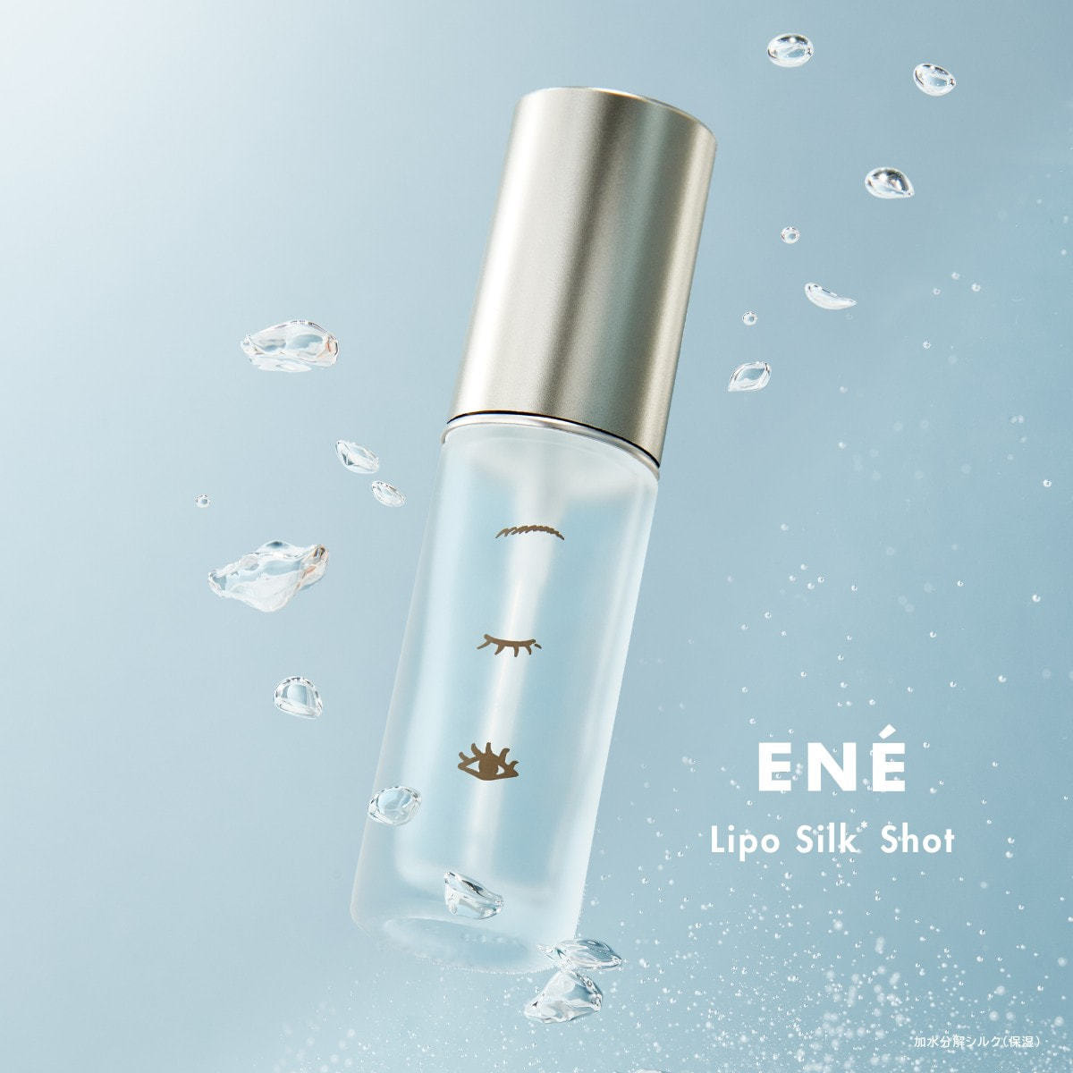 ENÉ】エネ リポシルクショット 15ml の通販・卸売り | アイラッシュ