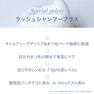 【BL】ラッシュシャンプープラス(50ml)ハッピー泡ニャー5+1set 5