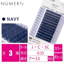 【NUMERO】ボリュームラッシュ<ネイビー>