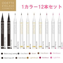 【スワンライナー】ビューティーリキッドアイライナー 12本