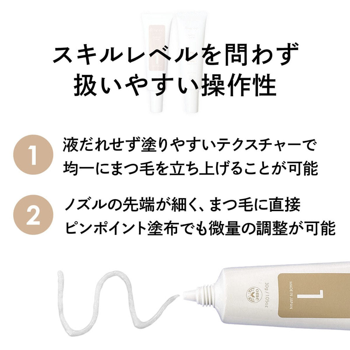 Bring Up】セッティングクリーム 1&2 セットの通販・卸売り | アイ