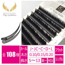 【Flap eyelash】FFMatteSable