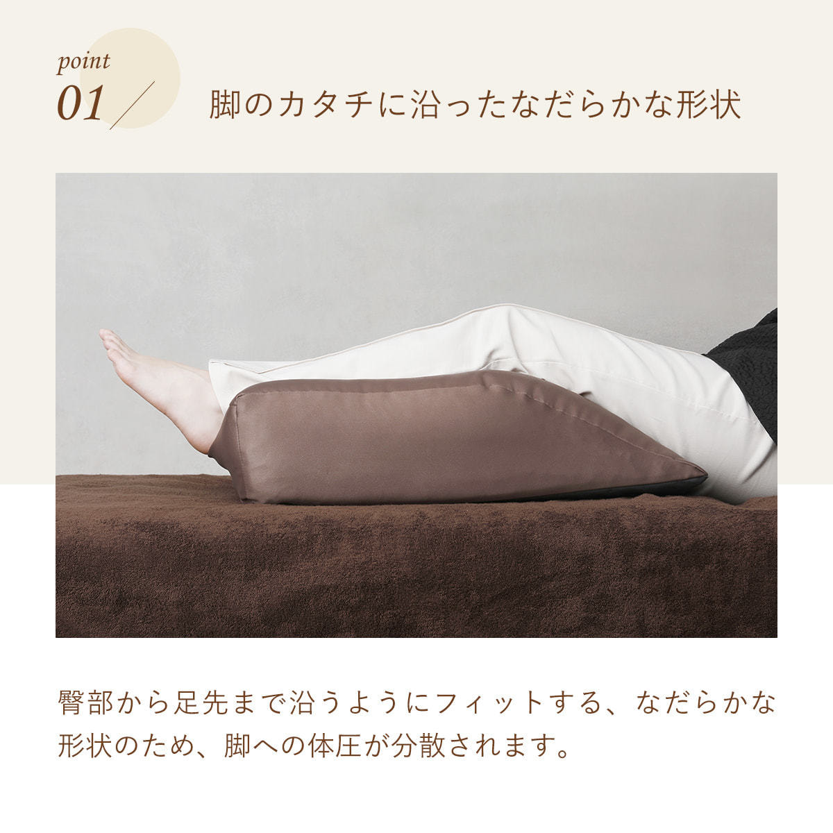 極上夢ごこち やすらぎ足まくら【日本製】の通販・卸売り | アイ