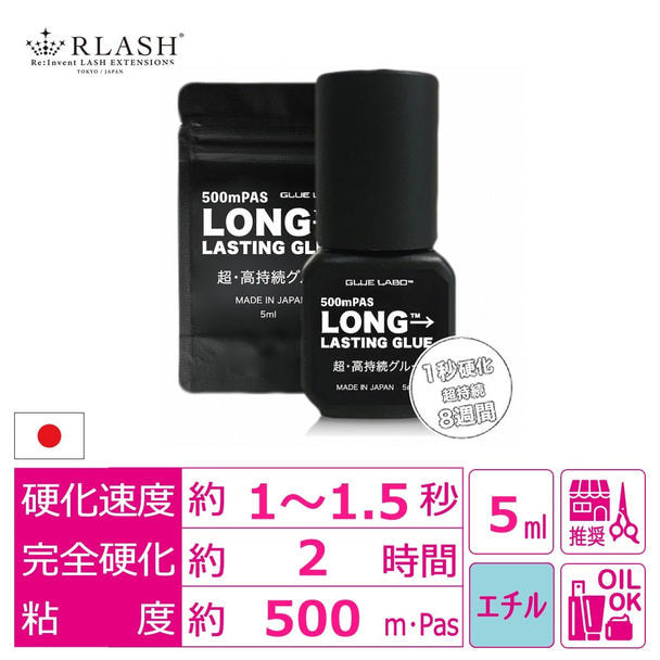 【RLASH】LONG LASTING GLUE 5ml 1