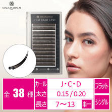 【VENUS PLATINUM】フラットライトラッシュ アッシュブラウン