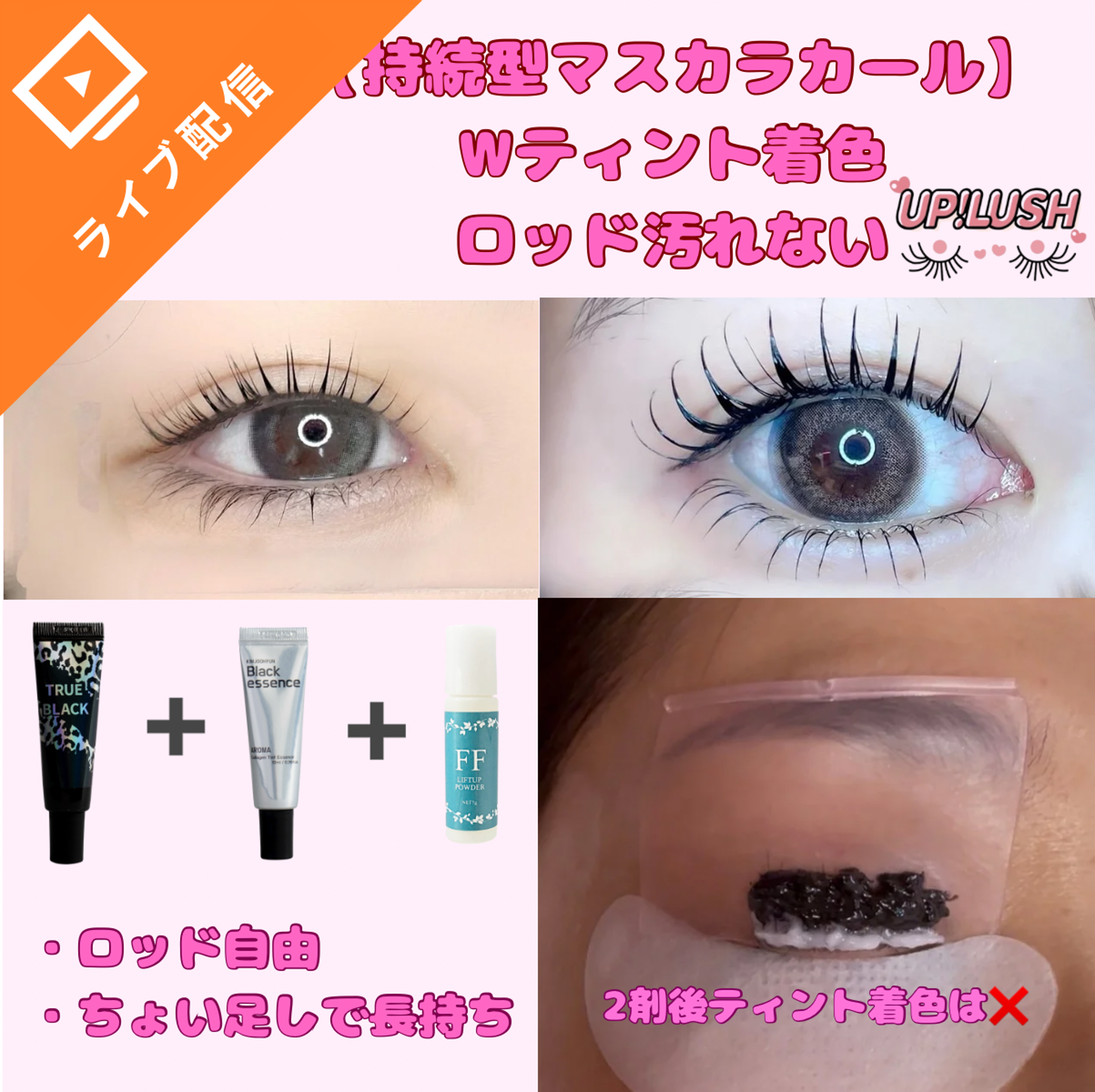 アイラッシュガレージ【公式】 | プロ向けまつげエクステ商材の卸通販