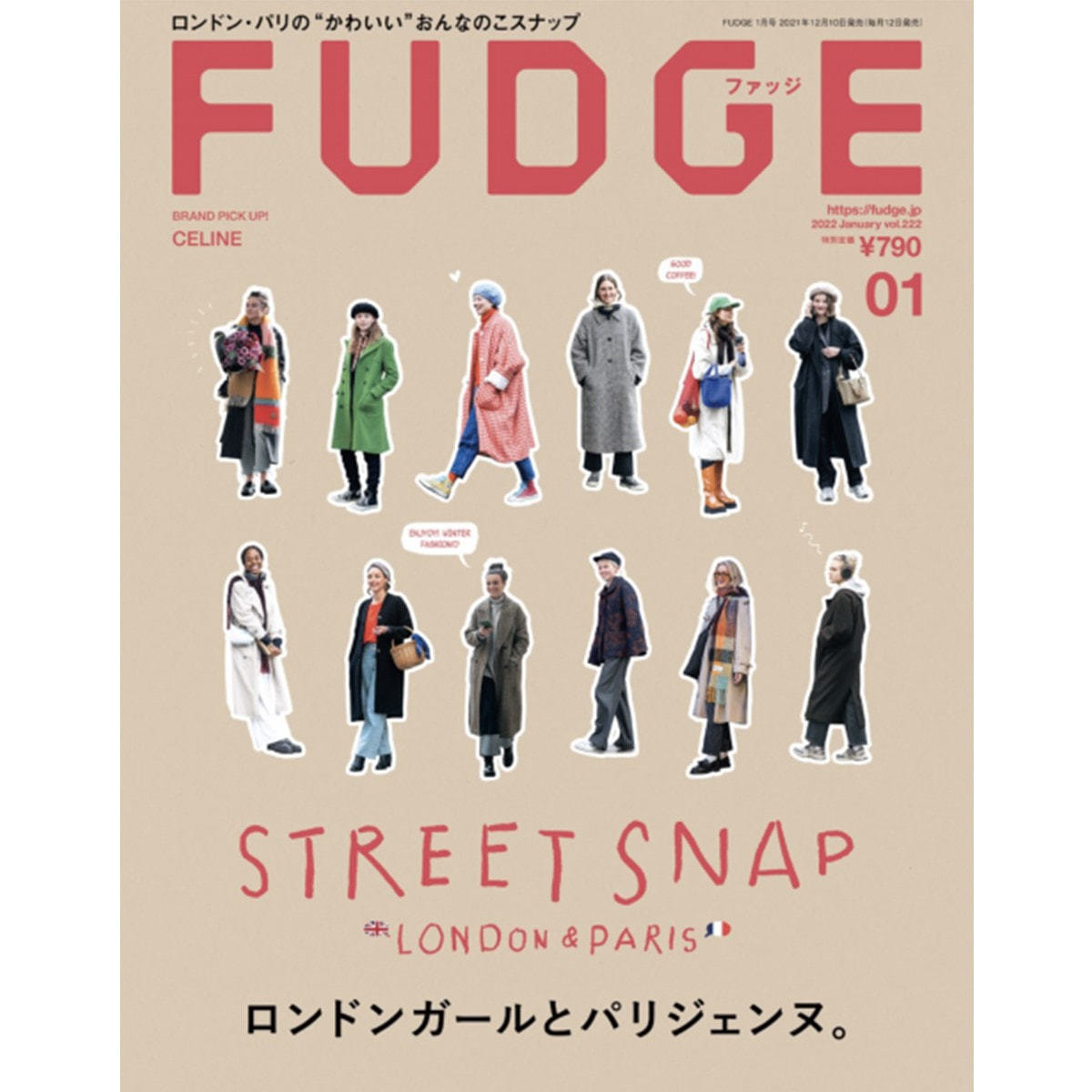 定期購読 Fudge ファッジ 毎月12日 年間12冊分 の卸 通販 アイラッシュガレージ