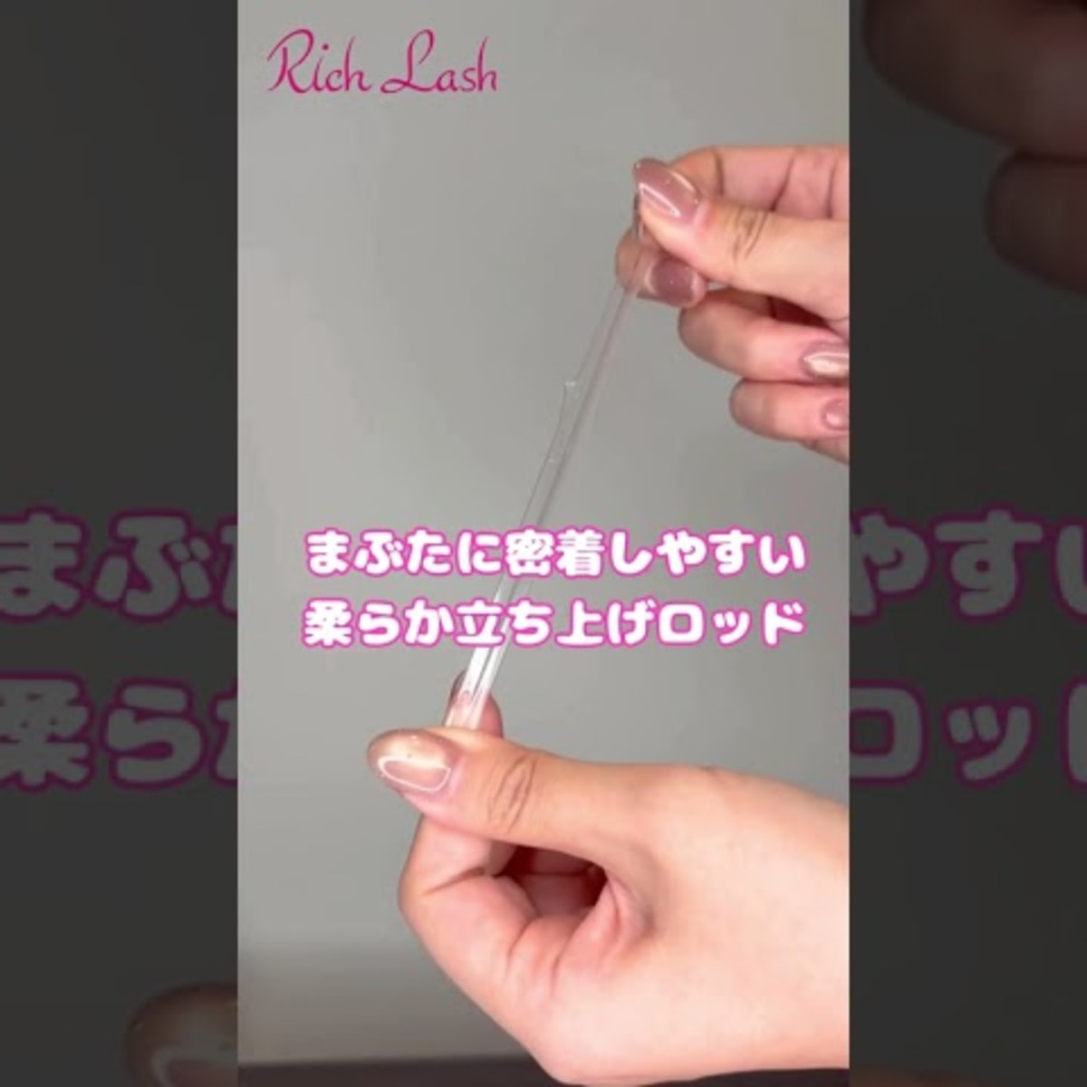Rich Lash】あゆロッド 5ペアの通販・卸売り | アイラッシュガレージ