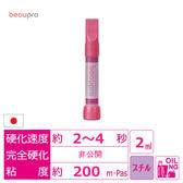 【beaupro】日本製グルー超速乾α(アルファ)2ml