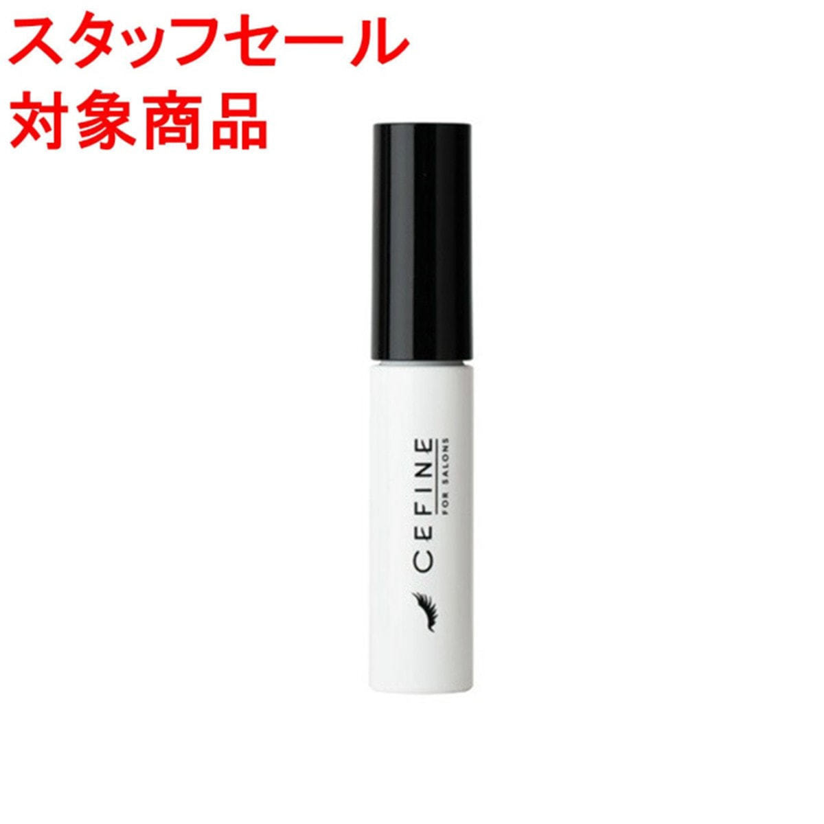 セフィーヌ ピュアラッシュセラム 4mL スタッフセール】セフィーヌ ピュアラッシュ セラム 4mlの通販・卸売り