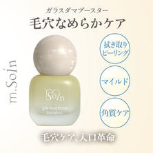 m.Soin ガラスダマブースター 30ml