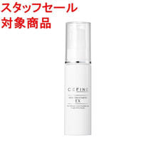 【スタッフセール】セフィーヌ スキントリートメント EX 30ml