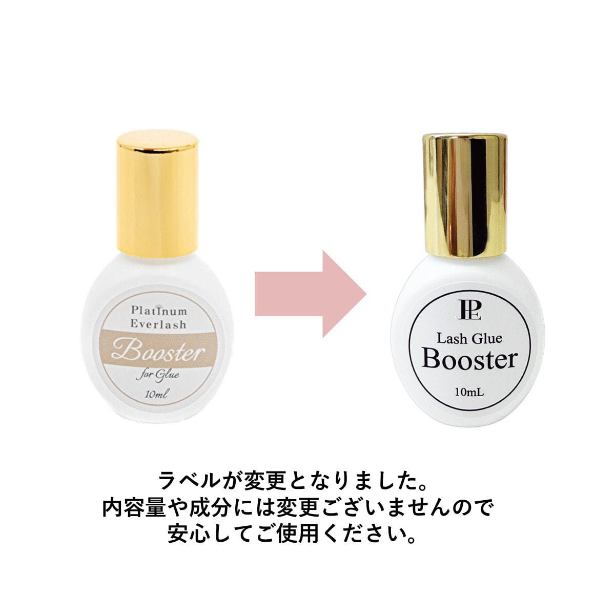 Platinum Everlash】ブースター(グルー硬化促進剤) 10mlの通販・卸売り