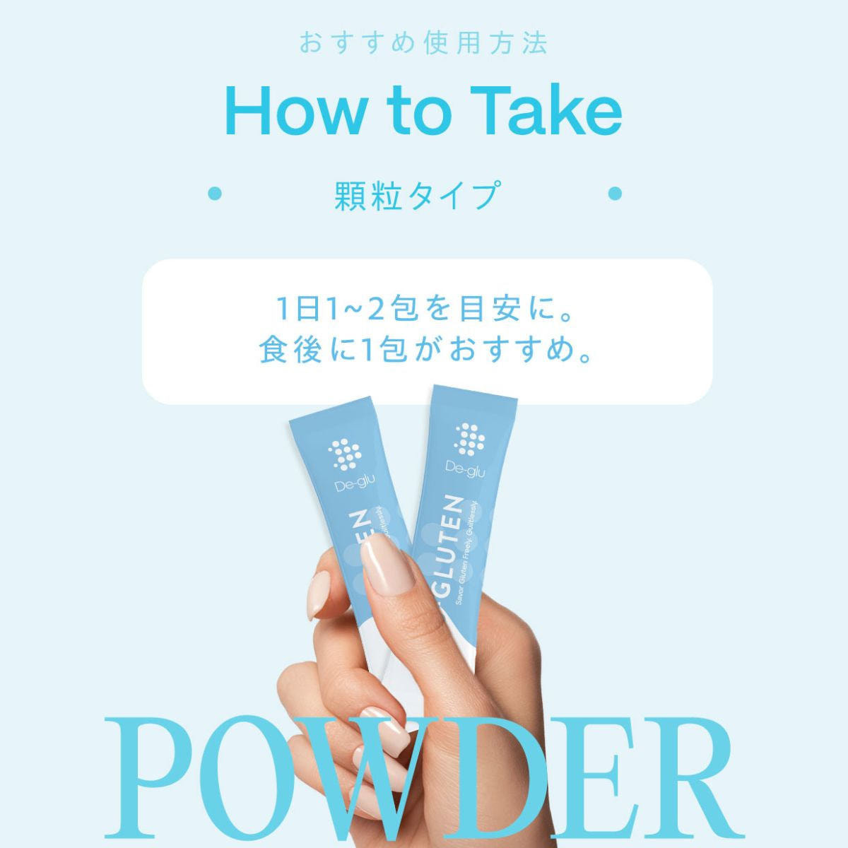 De-glu グルテン分解乳酸菌サプリメント 顆粒タイプ30包入の通販 