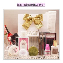 【EGTS】新規導入セット