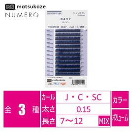 ボリュームラッシュ＜モスグレージュ＞［Cカール 太さ0.07 長さ