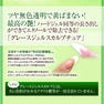 グレース スカルプチュア 15ml 2
