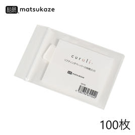 松風】curuli+クルリプラス リフティングペーパー(100枚入)5袋セット