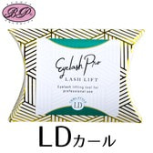 【BEAUTY PRODUCTS】ラッシュリフト　カールスタイルロッド＜LDカール＞