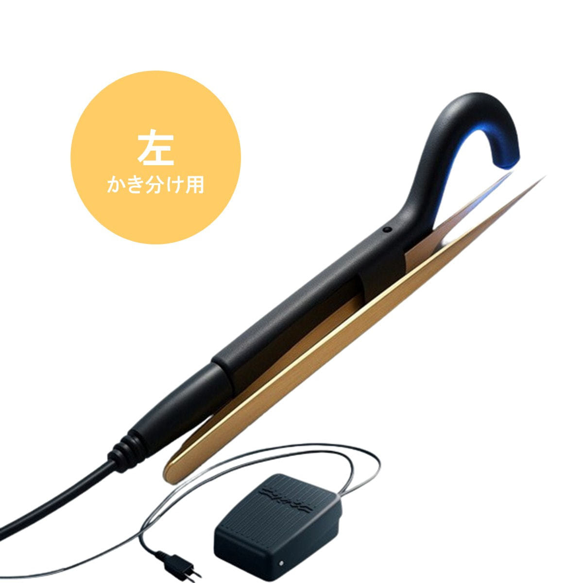 LEDスポットライト（コード＆フットペダル式）左の通販・卸売り | アイ