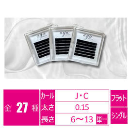 uyu（ウユ）のツイザー商品の卸・通販 | アイラッシュガレージ