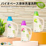 レディケア シグネチャー 洗濯用液体洗剤 ホワイトニング 本体 1200ml 2