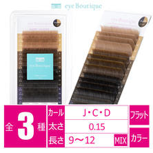 【eye Boutique】大容量フラットラッシュ マットクチュール＜ニュイ＞16列　