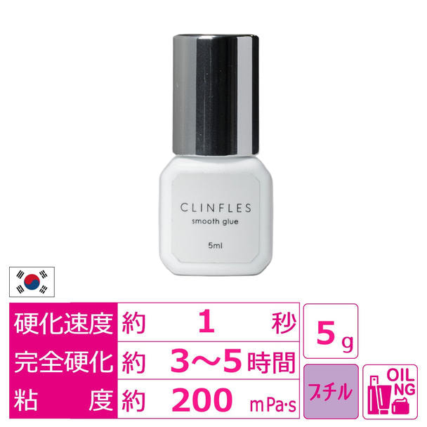 【CLINFLES】スムーズ ブチルグルー 5ml 1