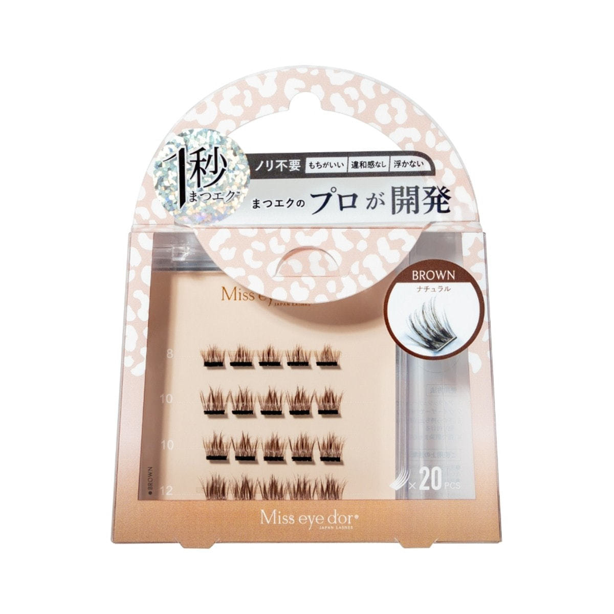 1秒まつエク ナチュラルタイプ ブラウンの通販・卸売り | アイラッシュ