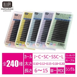 人気商品ランキング まつげエクステ セーブル まつげエクステ商材 アイラッシュガレージ