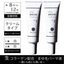 【BeStyle】生コラーゲン まゆ毛パーマ剤＜1・2剤セット＞30g 3