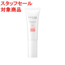 【スタッフセール】セフィーヌ ザ・UVカットエクリュ25 30g