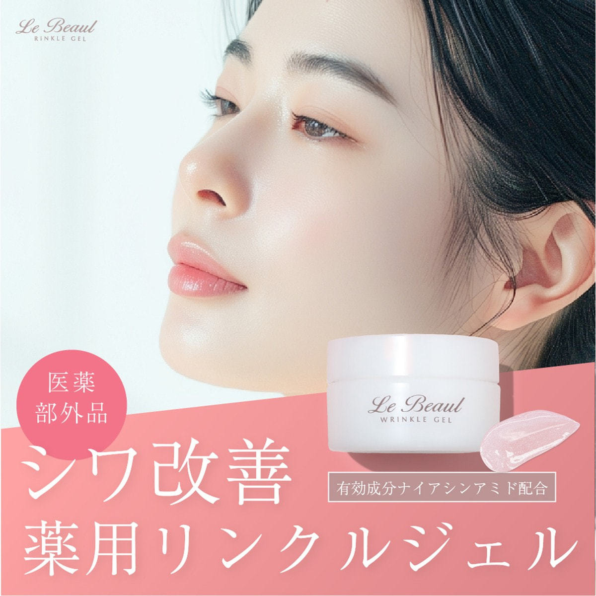 CHARLENE WRINKLE MEDICAL CHARLENE CCリンクルメディカル シワ改善